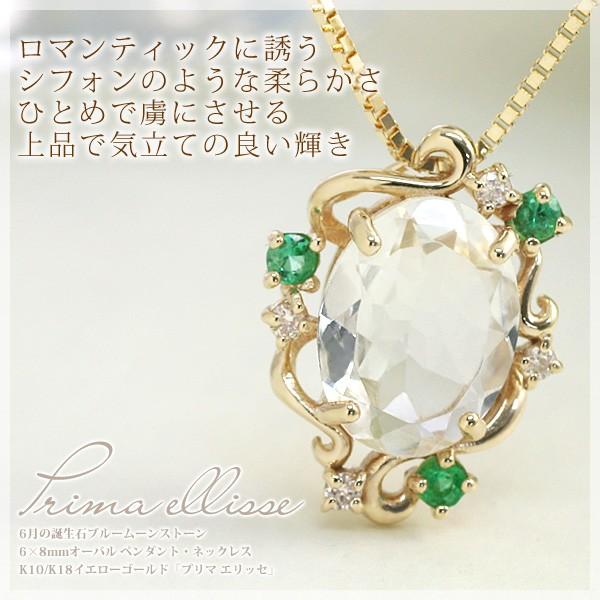 ブルームーンストーン ネックレス ペンダントトップ ヘッド K10イエローゴールド エメラルド ダイヤモンド0.02ct 6月誕生石
