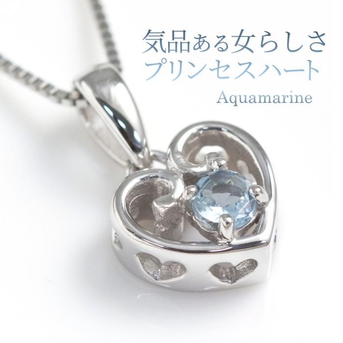 K10ホワイトゴールド アクアマリンペンダント❣️ハート❣️ アクアマリン ネックレス ハート K10ホワイトゴールド 3月誕生石 娘