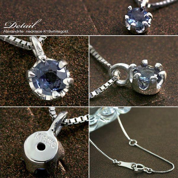 天然アレキサンドライト ネックレス レディース K10 K18ホワイト  