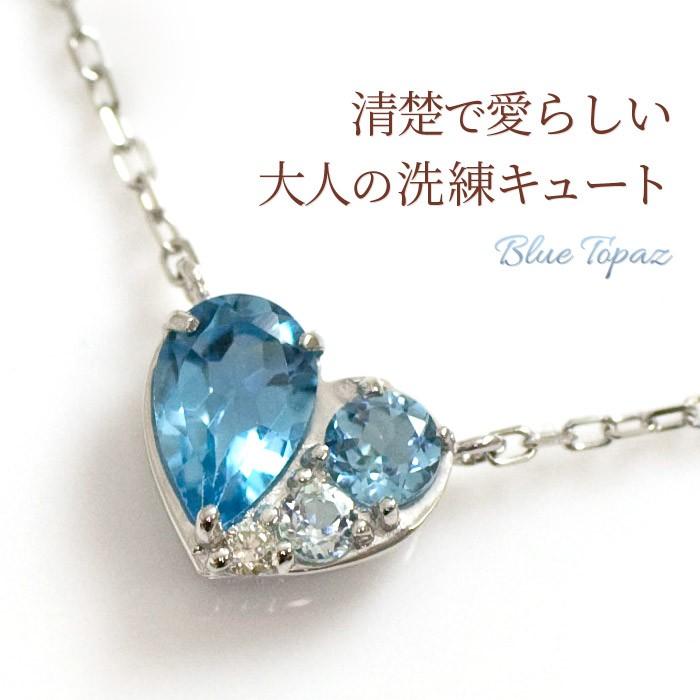 スカイブルートパーズ ダイヤ 10k WG ハート ペンダントトップ 