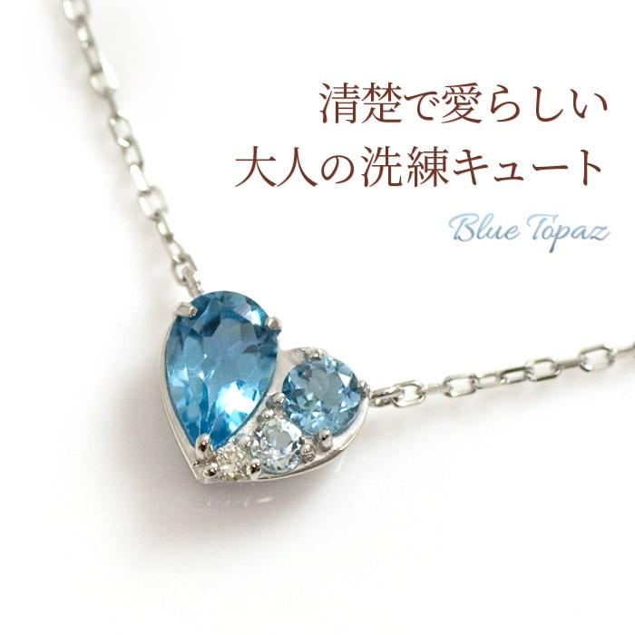 ブルートパーズ ネックレス ペアシェイプ ダイヤモンド 0.1ct ハート K10 K18ホワイトゴールド 18金 11月誕生石｜b-ciao｜02