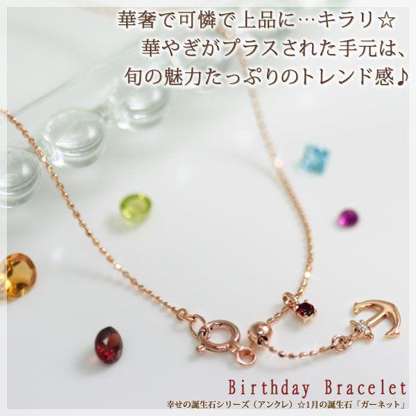 ブレスレット ガーネット ダイヤ0.01ct イカリ アンカーモチーフ K10 