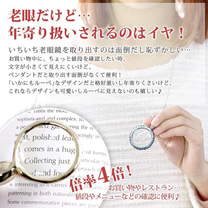 母の日 還暦祝いに 便利で可愛い おしゃれ ペンダント ルーペ