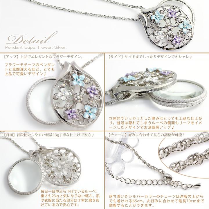 母の日 還暦祝いに 便利で可愛い おしゃれ ペンダント ルーペ