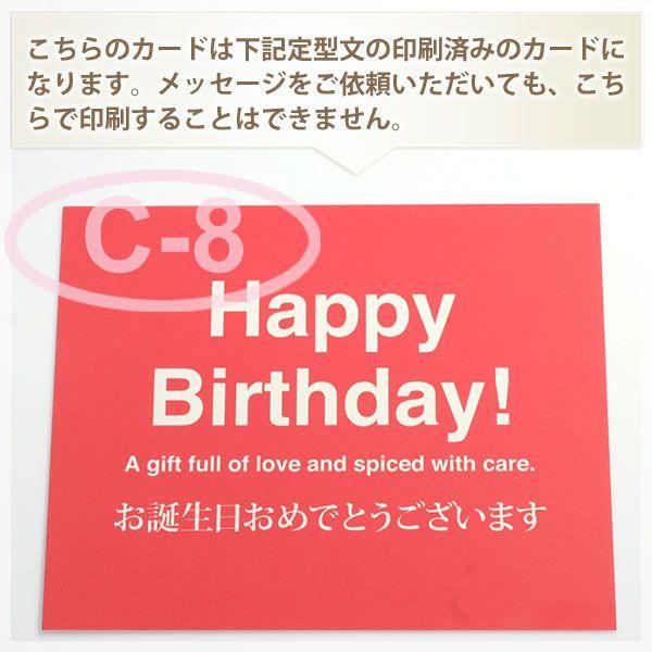 メッセージカード【単品販売不可】 : 誕生日プレゼント専門店 Ciao