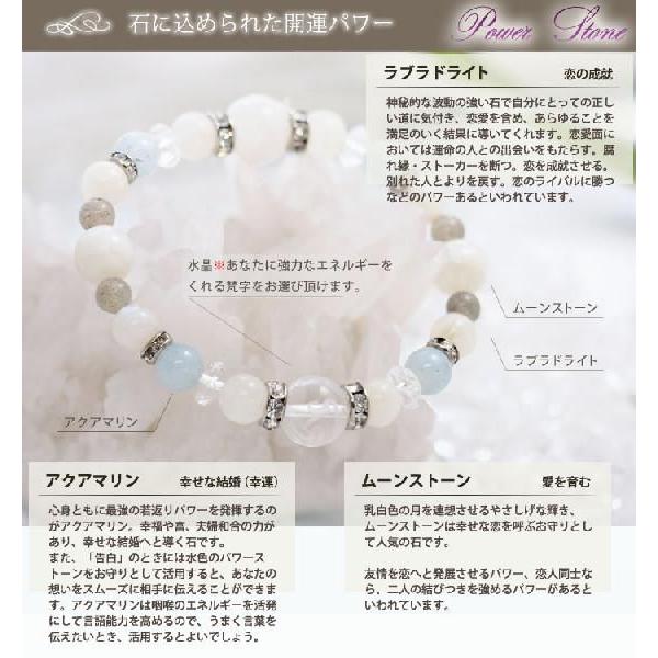 パワーストーン 燦燦 サンサン ブレスレット 恋愛運UP メンズアクア 