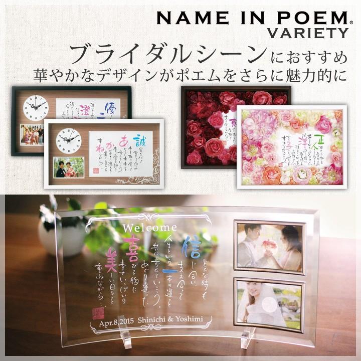 Name In Poem ネームインポエムメモリアルクロック 名前詩 名入れ 結婚式 結婚記念日 結婚祝い ブライダルギフト お届けまで約2 3週間 Np 27 誕生日プレゼント専門店 Ciao 通販 Yahoo ショッピング