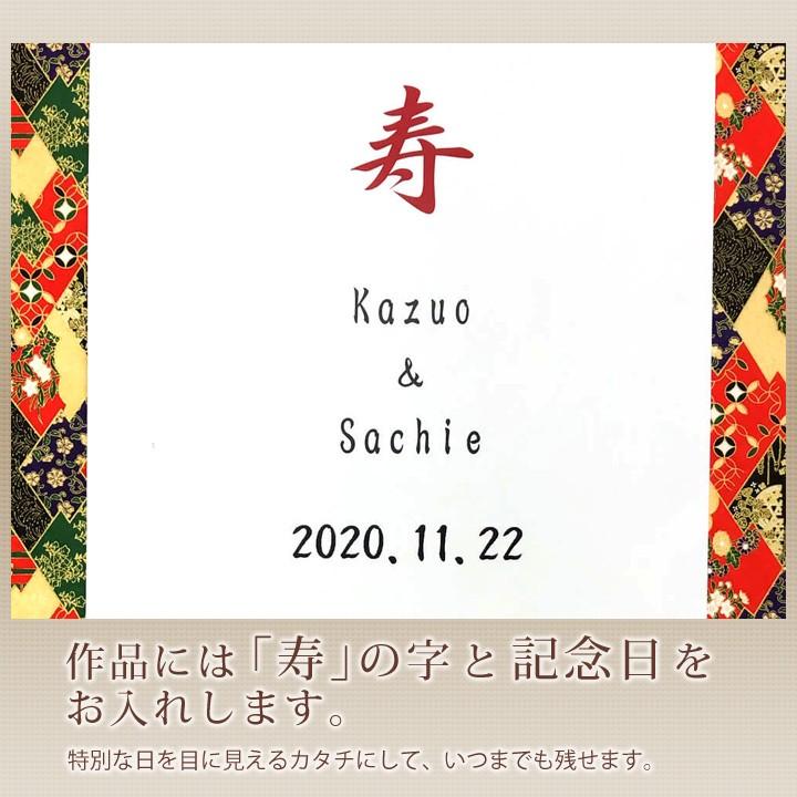 Name In Poem ネームインポエム 両親 祖父母へ ご長寿祝いの贈り物に 友禅和紙 名前詩 名入れ 金婚式 銀婚式 還暦祝い 古希 お祝い ブライダル お届けまで2週間 Np 2231 誕生日プレゼント専門店 Ciao 通販 Yahoo ショッピング