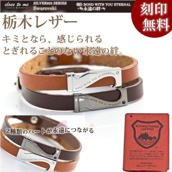 絶対一番安い Closetome 栃木レザー 革 シルバー ペアブレスレット 刻印無料 ハートがつながるスワロフスキーペアブレスレット ペア 2本 セット価格 文字入れ イニシャル Sbr13 039sbr13 040 誕生日プレゼント専門店 Ciao 通販 Yahoo ショッピング コンビニ受取