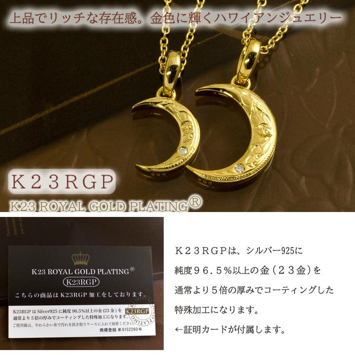 close to me ペアネックレス 月モチーフ ハワイアンジュエリー close to me ペアネックレス 月モチーフ ハワイアンジュエリー