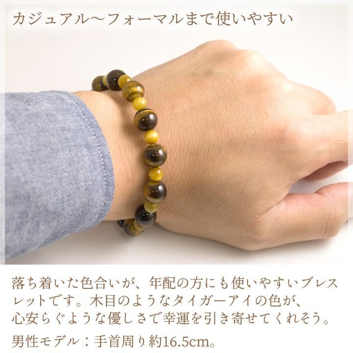 傘寿祝い 男性 おしゃれ 祖父 父 義父 お祝い 濃黄色 タイガーアイ 金運 数珠ブレスレット メンズ 宝石 お父さん 80代 80歳 米寿 歳 贈り物 プレゼント Te 02 誕生日プレゼント専門店 Ciao 通販 Yahoo ショッピング