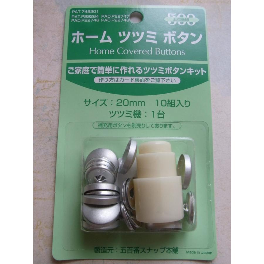 くるみボタンです。 1_000000159696.jpg