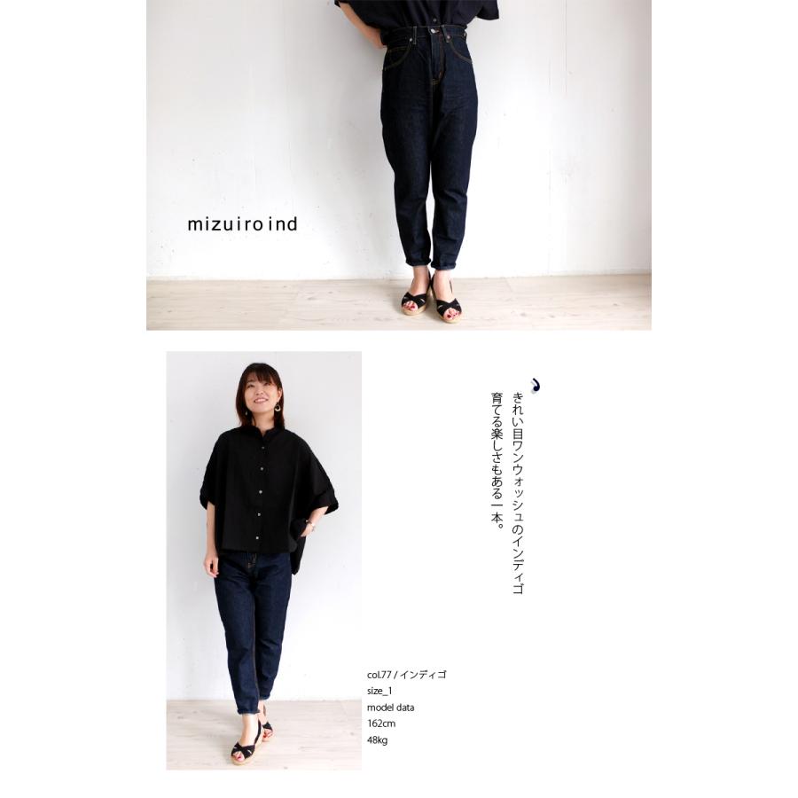 [C] 【クーポン利用で10%OFF】 ミズイロインド mizuiro ind ハイウエスト デニム パンツ ジーンズ 77 インディゴ ワンウオッシュ レディース 日本製 | mizuiroind | 01