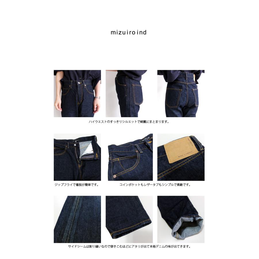 [C] 【クーポン利用で10%OFF】 ミズイロインド mizuiro ind ハイウエスト デニム パンツ ジーンズ 77 インディゴ ワンウオッシュ レディース 日本製 | mizuiroind | 03