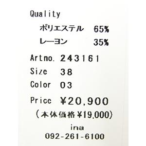 [D] 【SALE・セール】 イナ ina コート アウター Vネック カーディガン ロングカーディガン 無地 日本製 レディース シンプル ウエスト切替Vネックコート | イナ | 07