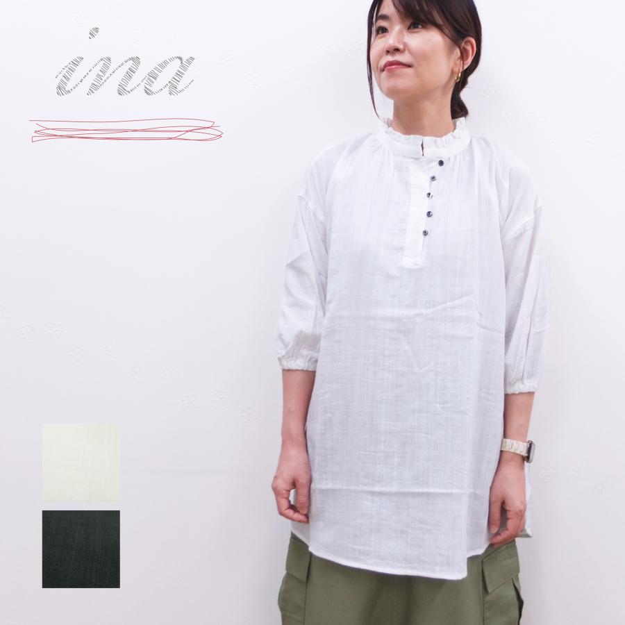 [D] 【SALE・セール】 イナ ina シャツ ブラウス チュニック 無地 日本製 スラブダブルガーゼナチュラルワッシャー襟フリル袖ゴムチュニック | イナ