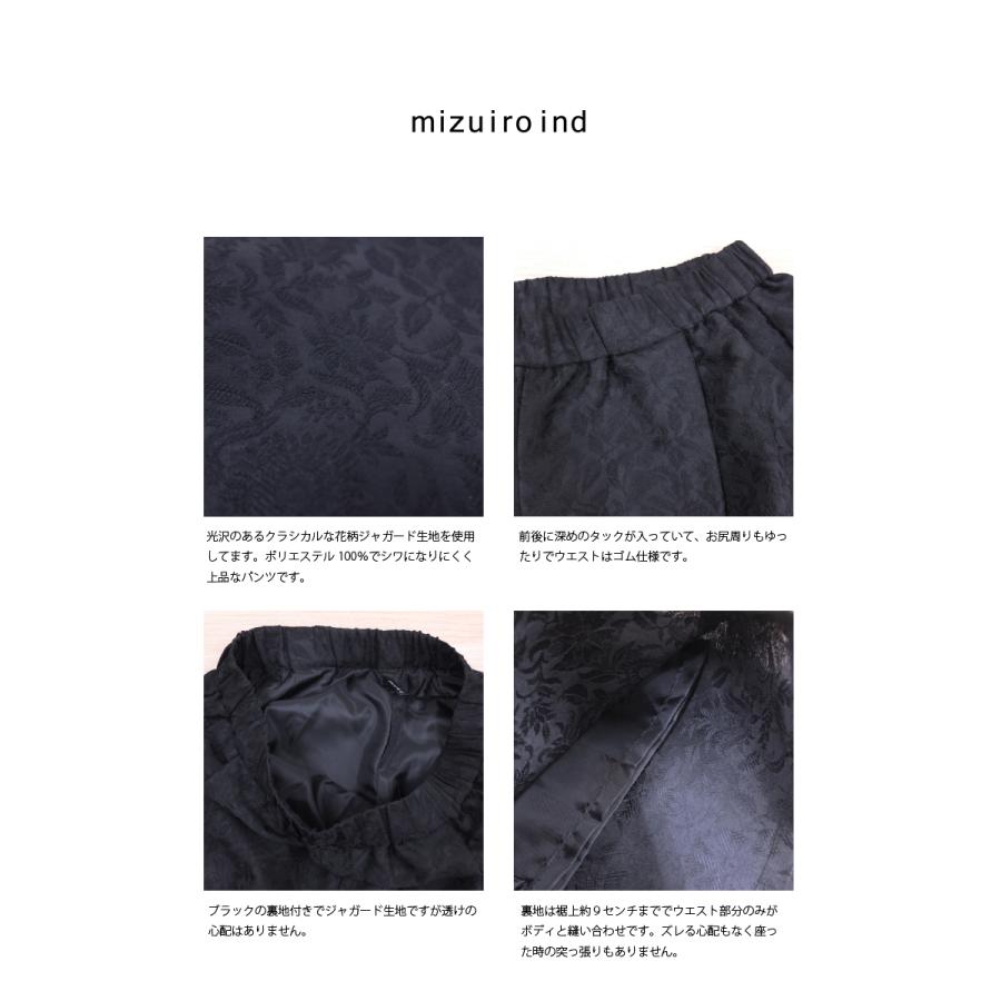 未使用　mizuiro ind フラワージャガードパンツ b-e-c_4-260032