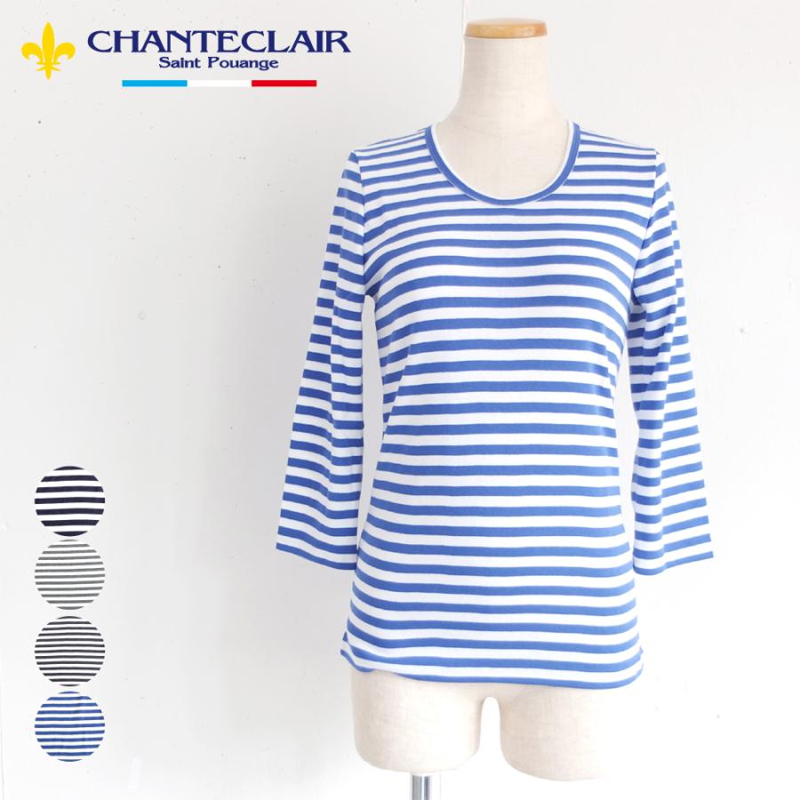 [A] 【SALE・セール】 シャントクレール CHANTECLAIR フランス製 フライス Uネック クルーネック ボーダー 七分袖インナー Tシャツ CC05B