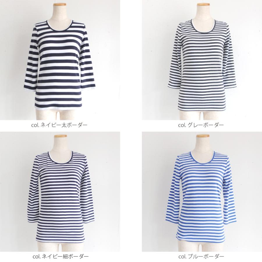 [A] 【SALE・セール】 シャントクレール CHANTECLAIR フランス製 フライス Uネック クルーネック ボーダー 七分袖インナー Tシャツ CC05B |  | 01