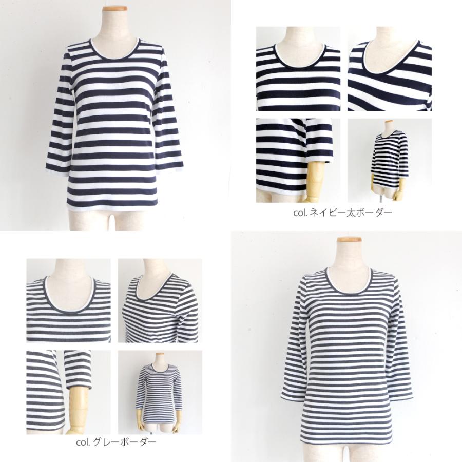 [A] 【SALE・セール】 シャントクレール CHANTECLAIR フランス製 フライス Uネック クルーネック ボーダー 七分袖インナー Tシャツ CC05B |  | 03