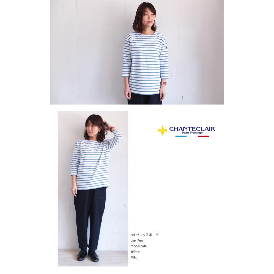 [E] 【クーポン利用で10%OFF】 シャントクレール CHANTECLAIR フランス製 バスクシャツ ボートネック 無地 ボーダー 七分袖 カットソー CC35 |  | 07