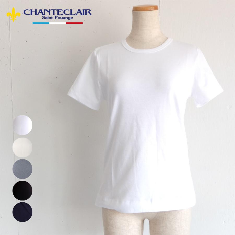 [E] 【クーポン利用で10%OFF】 シャントクレール CHANTECLAIR フランス製 フライス クルーネック 無地 半袖 Tシャツ インナー CC36