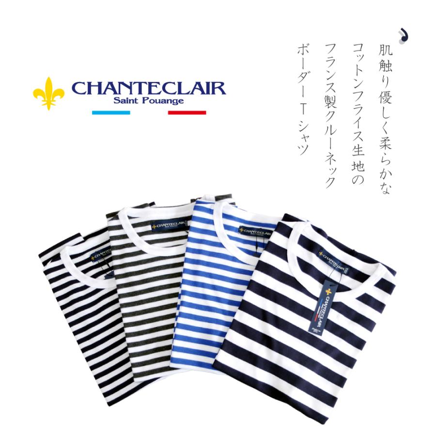 [E] 【クーポン利用で10%OFF】 シャントクレール CHANTECLAIR フランス製 フライス クルーネック ボーダー 半袖 Tシャツ インナー CC36B |  | 01
