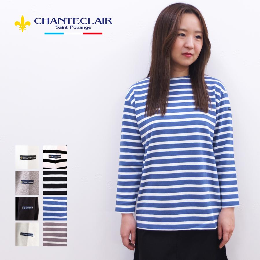 [E] 【クーポン利用で10%OFF】 シャントクレール CHANTECLAIR フランス製 バスクシャツ ボートネック 無地 ボーダー 九分袖 カットソー CC37 | 