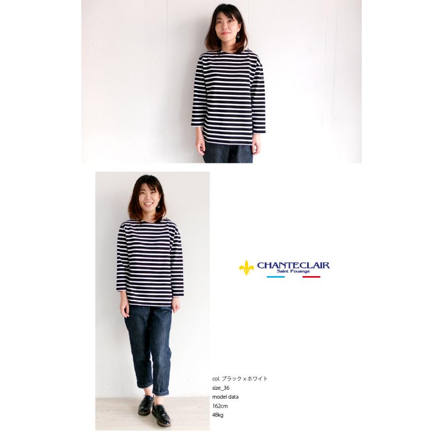 [E] 【クーポン利用で10%OFF】 シャントクレール CHANTECLAIR フランス製 バスクシャツ ボートネック 無地 ボーダー 九分袖 カットソー CC37 |  | 03
