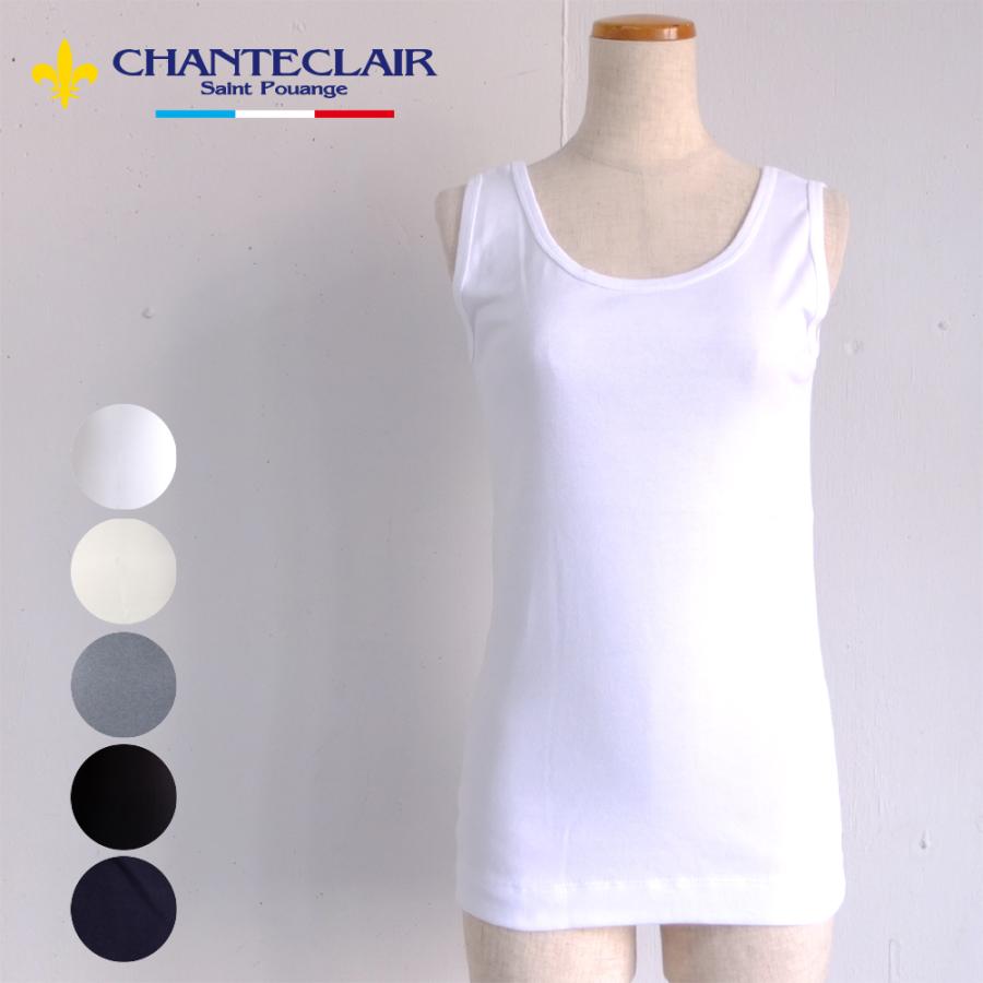 [E] 【クーポン利用で10%OFF】 シャントクレール CHANTECLAIR フランス製 フライス タンクトップ ノースリーブ 無地 インナー カットソー CC43 | 