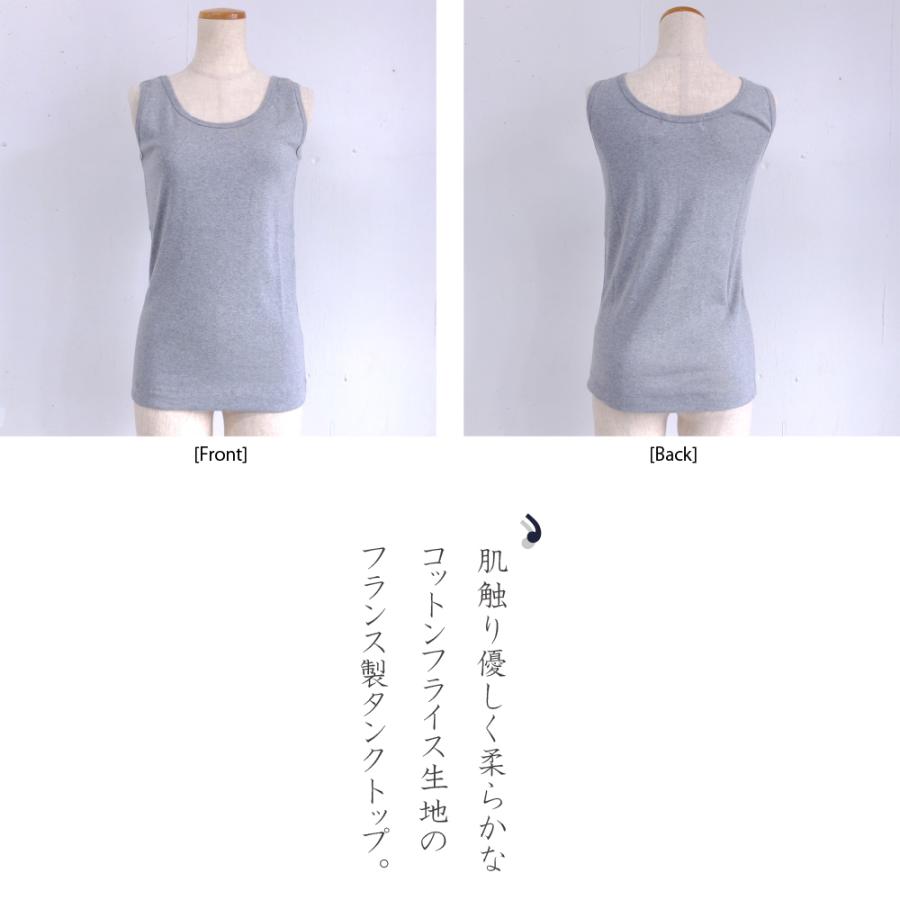 [E] 【クーポン利用で10%OFF】 シャントクレール CHANTECLAIR フランス製 フライス タンクトップ ノースリーブ 無地 インナー カットソー CC43 |  | 01