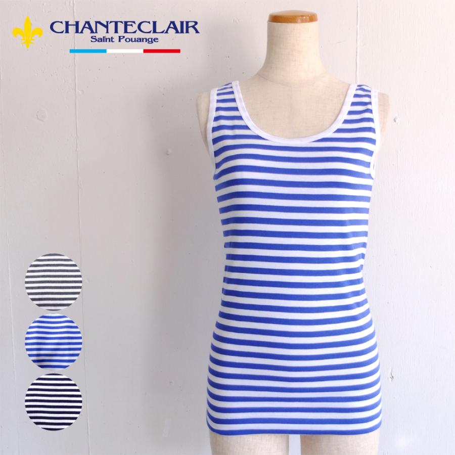 [E] 【クーポン利用で10%OFF】 シャントクレール CHANTECLAIR フランス製 フライス タンクトップ ノースリーブ ボーダー インナー カットソー CC43B