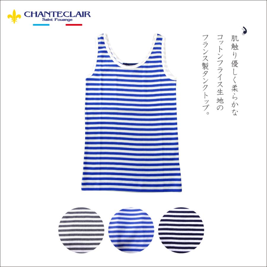[E] 【クーポン利用で10%OFF】 シャントクレール CHANTECLAIR フランス製 フライス タンクトップ ノースリーブ ボーダー インナー カットソー CC43B |  | 01
