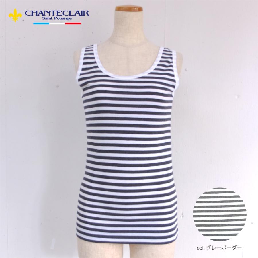 [E] 【クーポン利用で10%OFF】 シャントクレール CHANTECLAIR フランス製 フライス タンクトップ ノースリーブ ボーダー インナー カットソー CC43B |  | 02