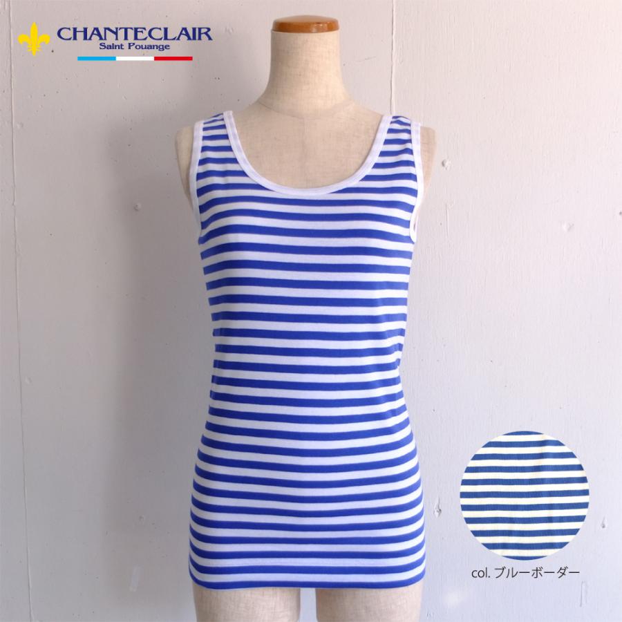 [E] 【クーポン利用で10%OFF】 シャントクレール CHANTECLAIR フランス製 フライス タンクトップ ノースリーブ ボーダー インナー カットソー CC43B |  | 03