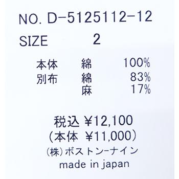 [D] 【SALE・セール】 ダナファヌル Dana Faneuil ドット 水玉 ジャガード チュニック Tシャツ カットソー 日本製 チュニックTシャツ | DANA FANEUIL | 11