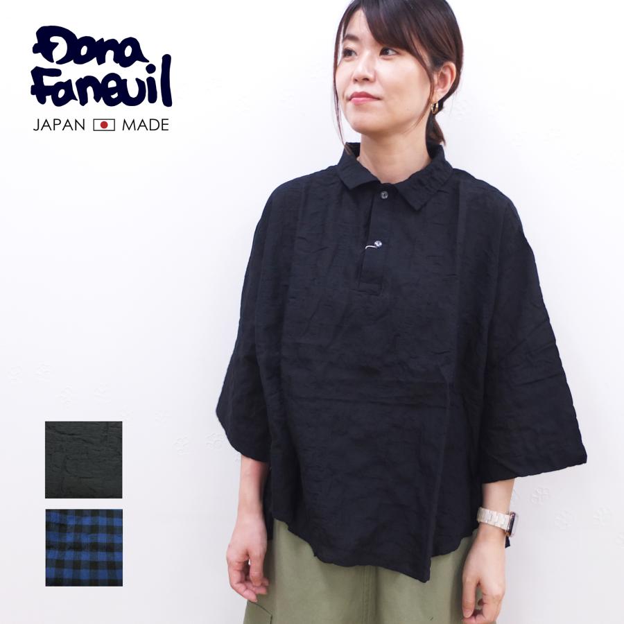 [D] 【SALE・セール】 ダナファヌル Dana Faneuil チェック シャツ 七分袖 ブラウス レディース 日本製 モダールシャーリング七分袖プルオーバーシャツ | DANA FANEUIL