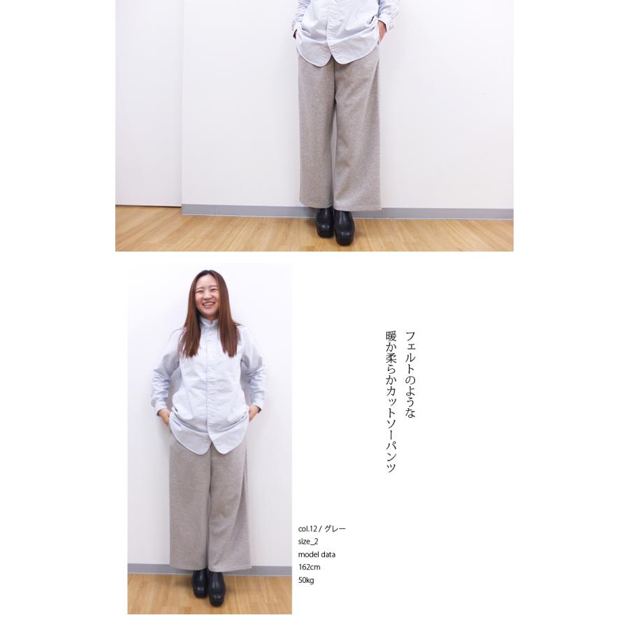 [B] 【SALE・セール】 ダナファヌル Dana Faneuil パンツ 秋冬パンツ スウェットパンツ ワイドパンツ 日本製 レディース オリジナル フェルトパンツ | DANA FANEUIL | 01