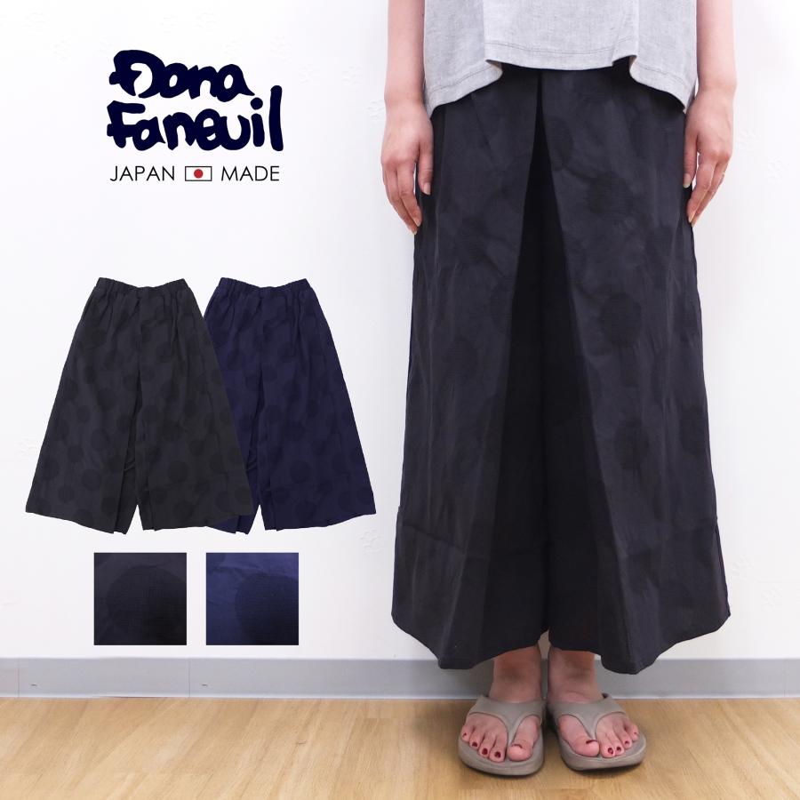[D] 【SALE・セール】 ダナファヌル Dana Faneuil ドット 水玉 ジャガード 綿 麻 パンツ イージーパンツ ワイドパンツ キュロットパンツ 日本製 | DANA FANEUIL