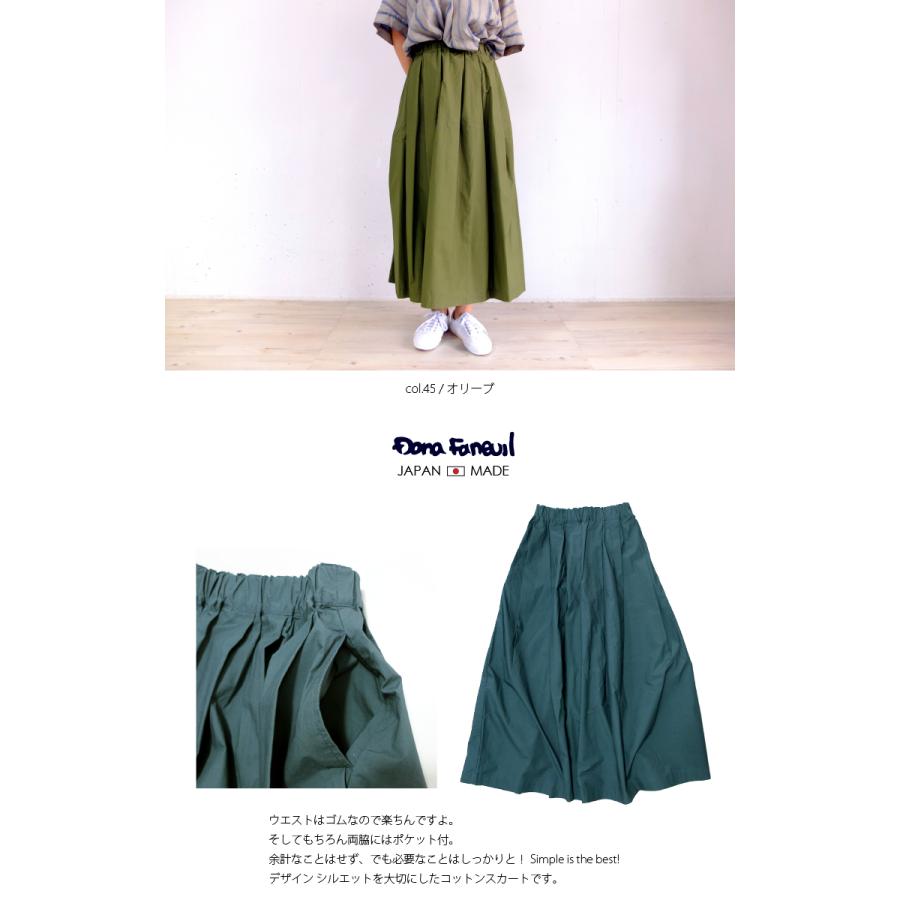 [E] 【クーポン利用で10%OFF】 ダナファヌル Dana Faneuil スカート ロングスカート 無地 日本製 レディース 人気の日本製定番ロングスカート | DANA FANEUIL | 09
