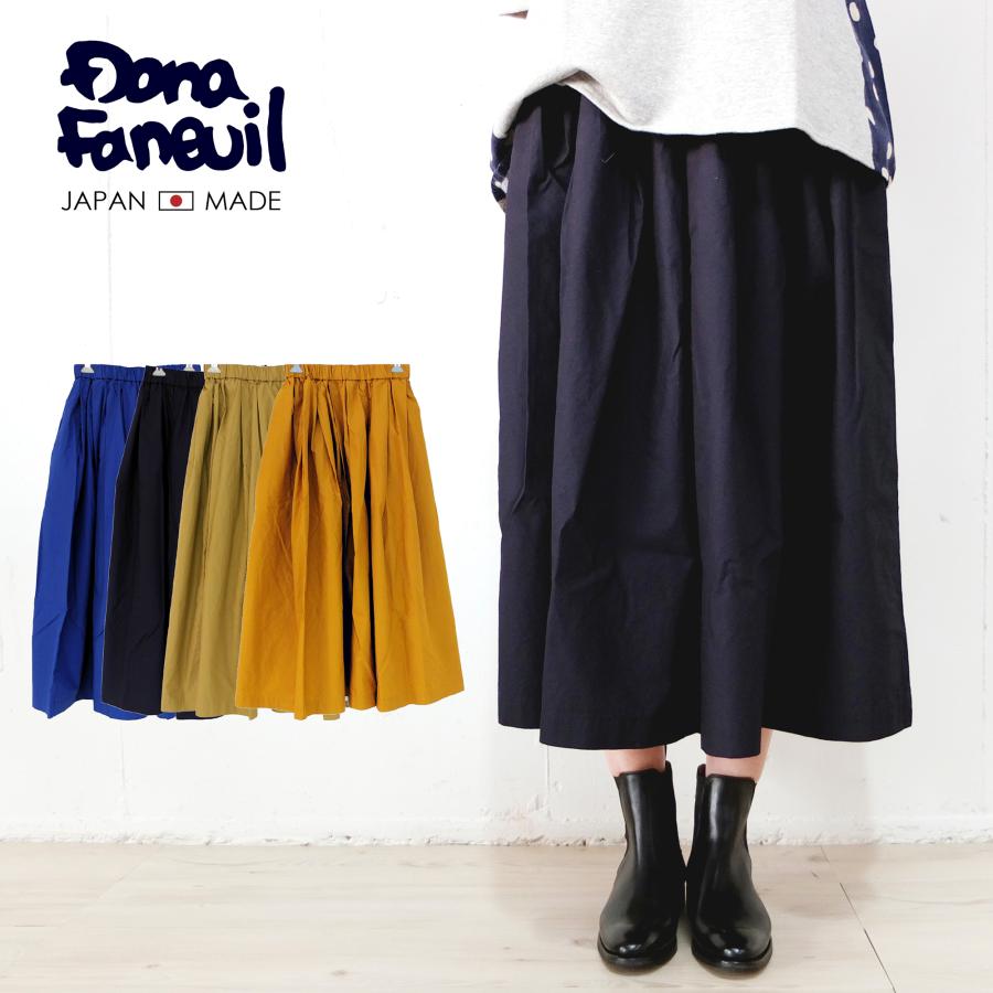 [E] 【クーポン利用で10%OFF】 ダナファヌル Dana Faneuil スカート ロングスカート 無地 Japan 日本製 レディース さらっと涼しいコットンスカート | DANA FANEUIL