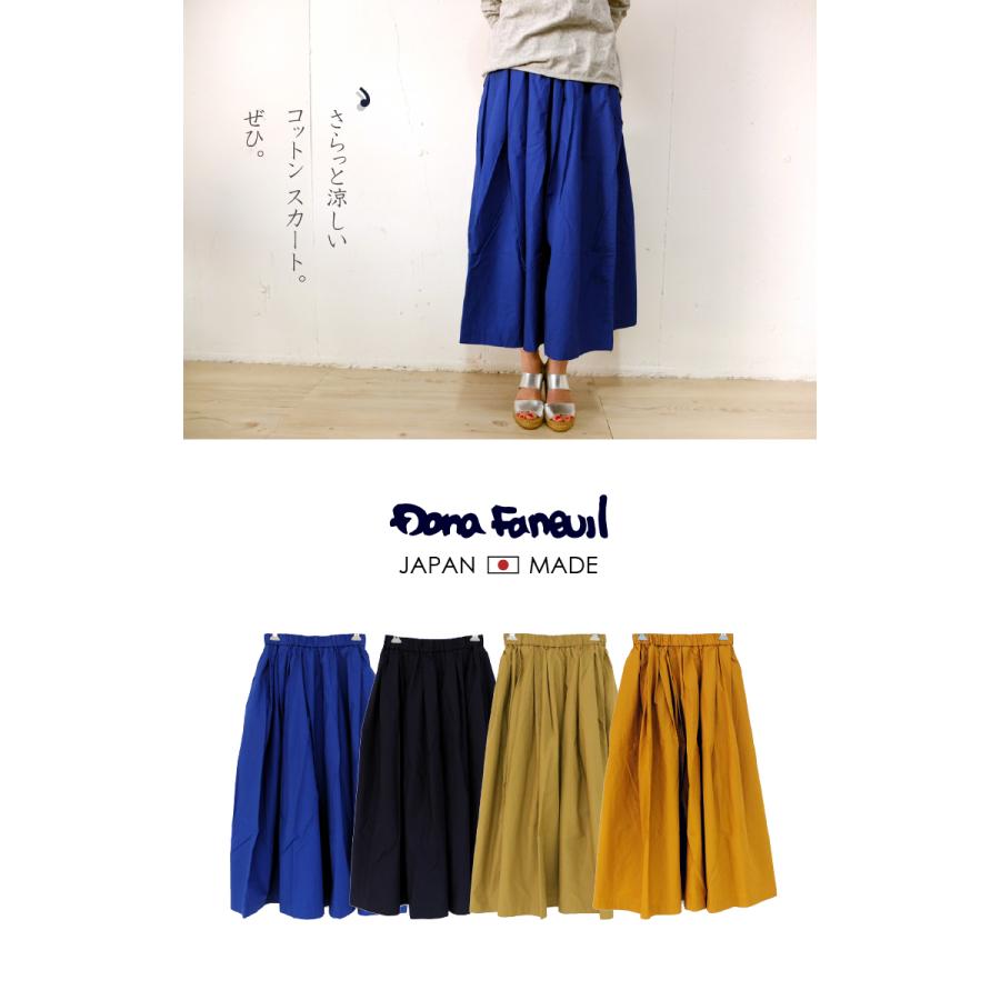 [E] 【クーポン利用で10%OFF】 ダナファヌル Dana Faneuil スカート ロングスカート 無地 Japan 日本製 レディース さらっと涼しいコットンスカート | DANA FANEUIL | 01
