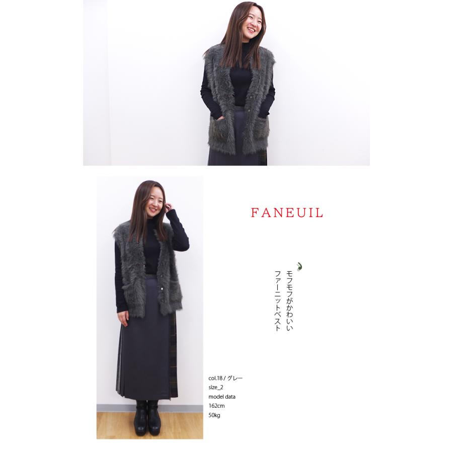[H] 【SALE・セール】 ファヌル Faneuil ニット ファー ベスト ノースリーブ ファーベスト ニットベスト レディース Vネック もふもふファーニットベスト | FANEUIL | 01