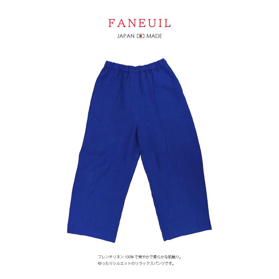 [D] 【SALE・セール】 ファヌル Faneuil パンツ リネンパンツ イージーパンツ フレンチリネン 麻 レディース 日本製 リラックス フレンチリネンパンツ | FANEUIL | 09