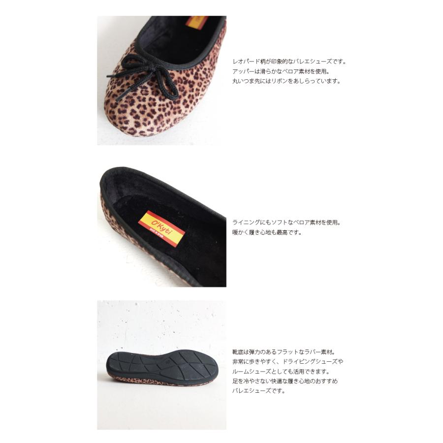 O'Kyti（オキティ） [E] 【クーポン利用で10%OFF】 正規輸入品 バレー