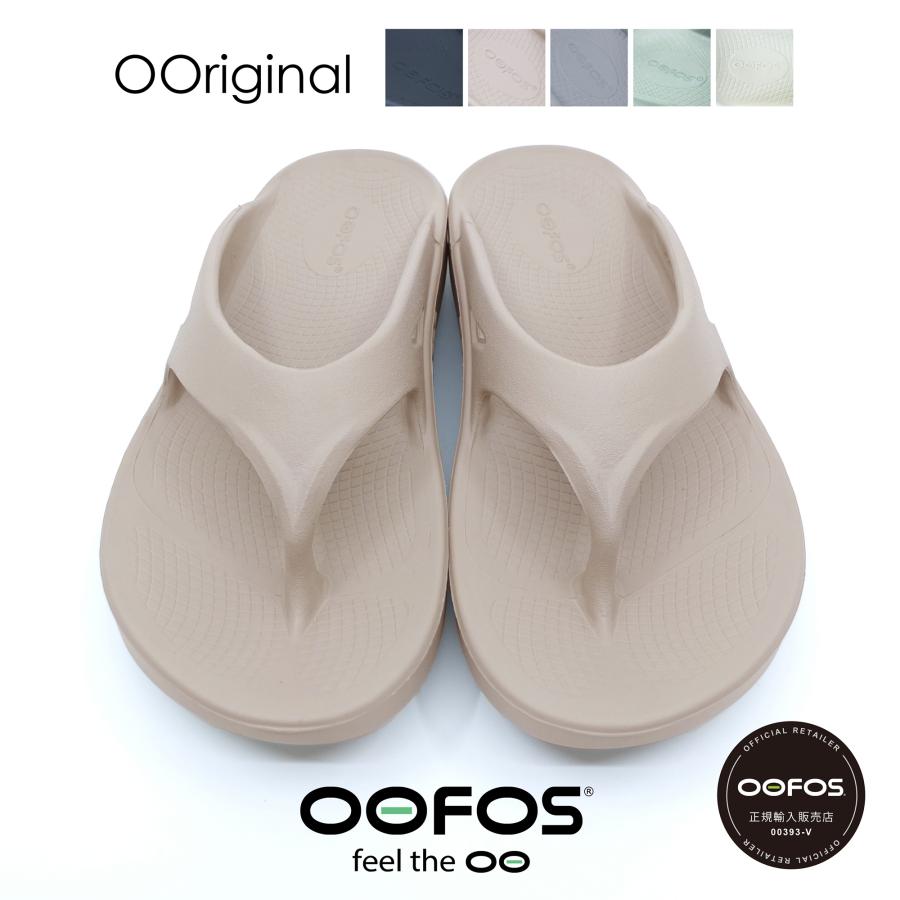 OOFOS（ウーフォス） [E] 【クーポン利用で10%OFF】 正規輸入品