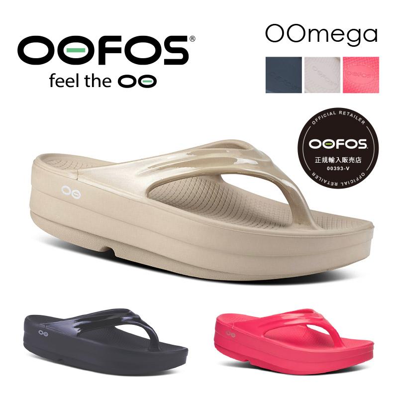 OOFOS omega レディース リカバリー サンダル 靴 シューズ 厚底 OOFOS [E] 【クーポン利用で10%OFF】 ウーフォス 正規輸入品
