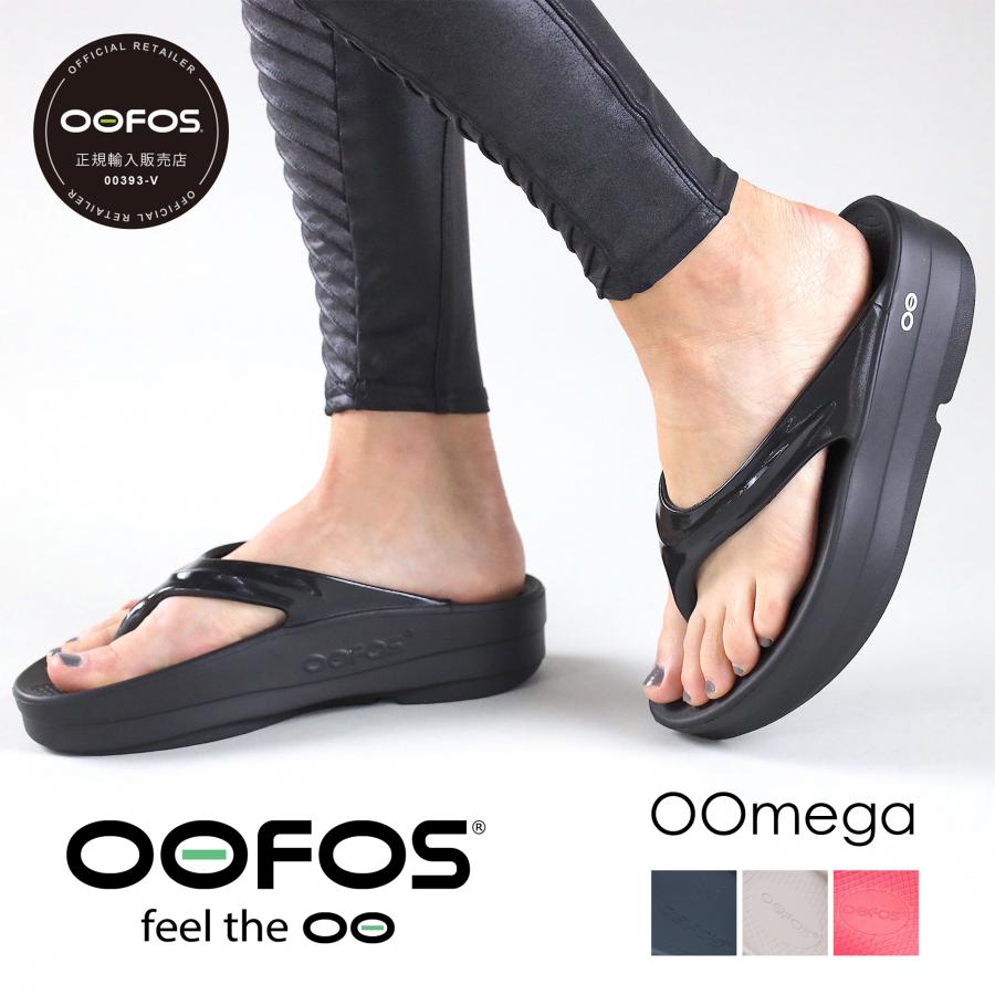 ウーフォス厚底 OOFOS [E] 【クーポン利用で10%OFF】 ウーフォス 正規輸入品