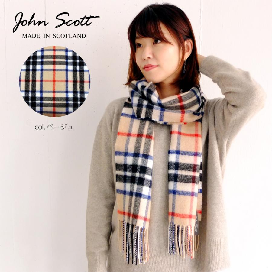 John Scott（ジョンスコット） [H] 【SALE・セール】 正規輸入品