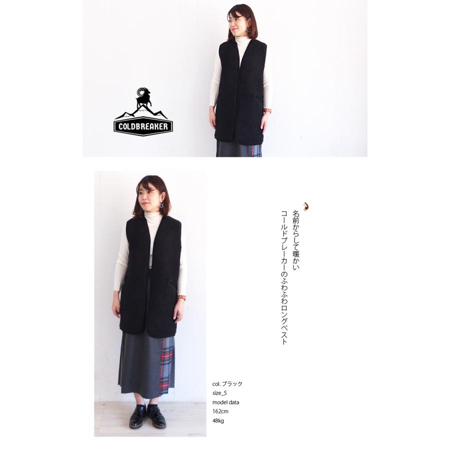 [E] 【クーポン利用で10%OFF】 コールドブレイカー COLD BREAKER 正規輸入品 TATRA ロングベスト ベスト ボア ボアロングベスト ボアベスト ウール | COLD BREAKER | 05